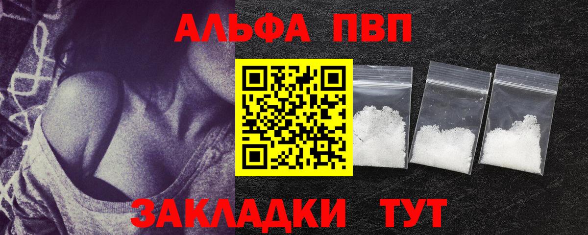 А ПВП  Вход с VPN  Alpha-PVP мука  Черемхово  Alfa_PVP крисы CK  Alfa_PVP VHQ 
