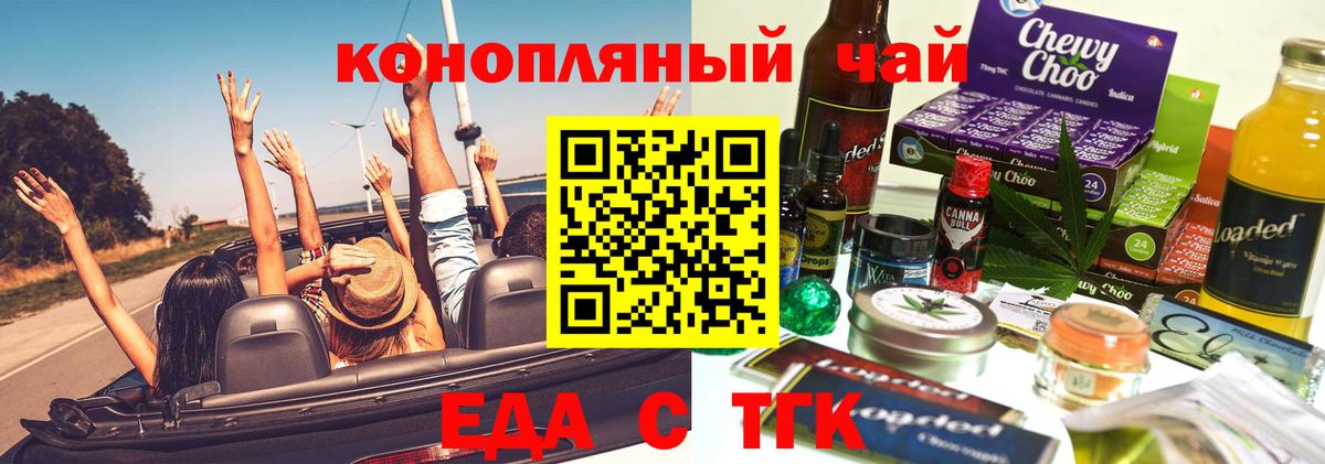 Черемхово  Печенье с ТГК марихуана  Вход с VPN 