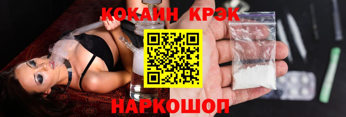 Cocaine Колумбийский Черемхово