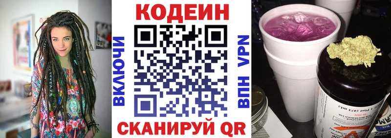 Кодеиновый сироп Lean Purple Drank  сколько стоит  Черемхово 