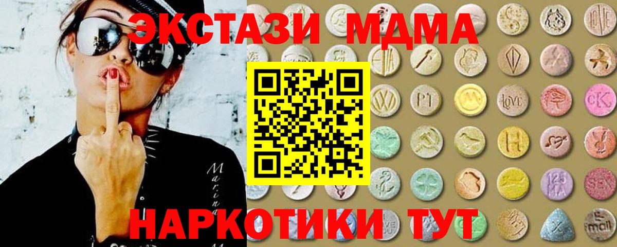 mega онион  Вход с VPN  ЭКСТАЗИ ешки  Черемхово  Экстази бентли  Ecstasy 