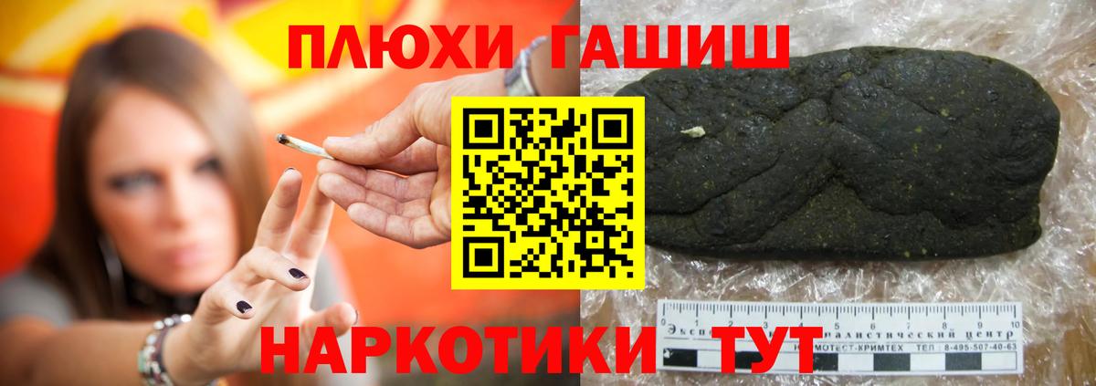Черемхово  Гашиш хэш  Вход с VPN 
