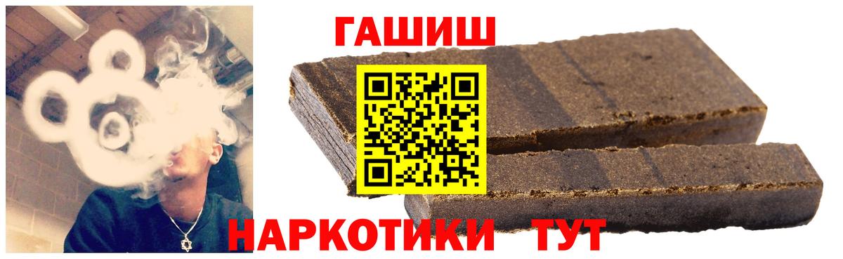 Гашиш убойный Черемхово