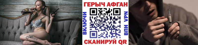 Героин Афган  Черемхово 