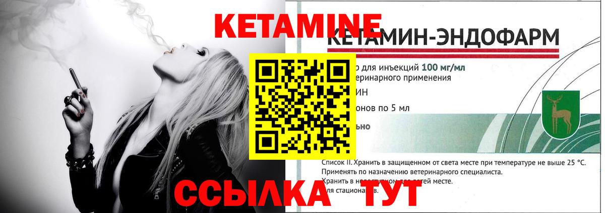 Кетамин VHQ Черемхово