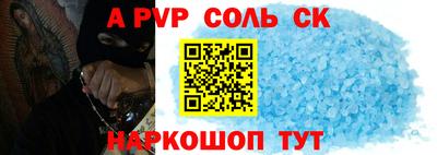 соль ск Северобайкальск