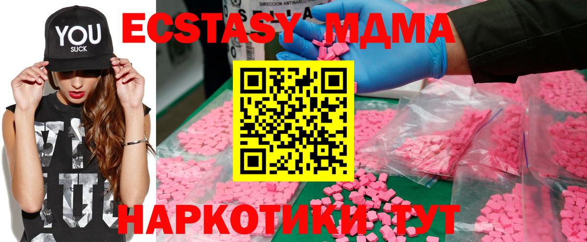 MDMA VHQ Черемхово