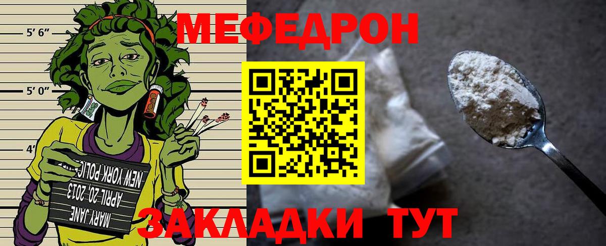 МЕФ VHQ  МЕФ  Черемхово  Меф VHQ  Вход с VPN  Меф 