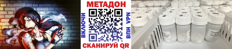 Метадон methadone  мориарти Telegram  Черемхово  закладки 