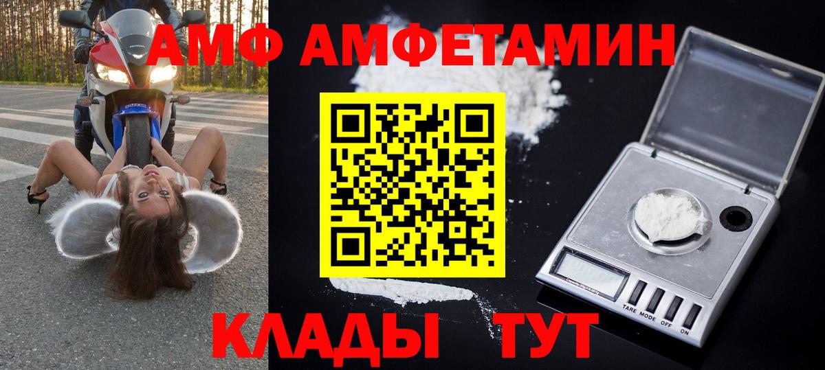 Метамфетамин Methamphetamine  Вход с VPN  МЕТАМФЕТАМИН  Черемхово 