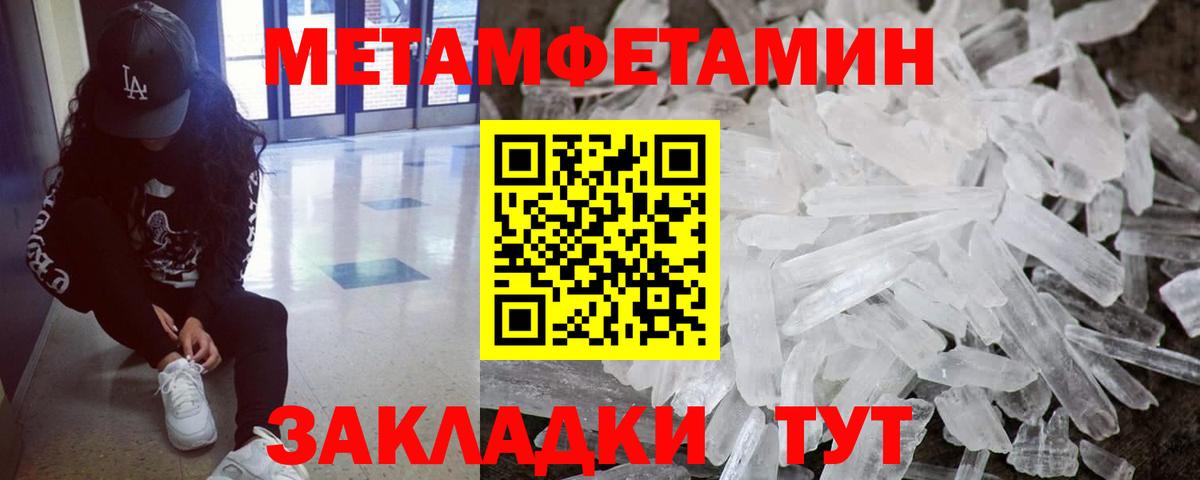 МЕТАМФЕТАМИН Methamphetamine Черемхово