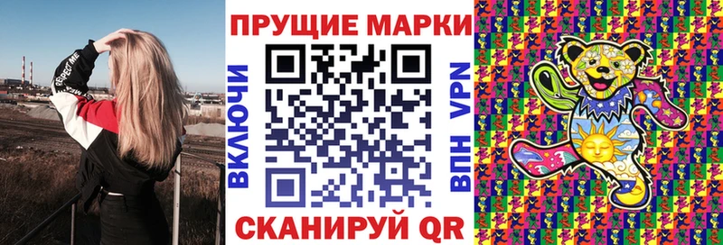 Марки N-bome 1,5мг Черемхово