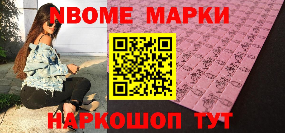 Наркотические марки 1,8мг  Вход с VPN  Черемхово 